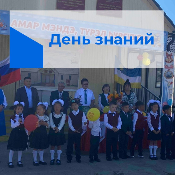 Первый звонок.
