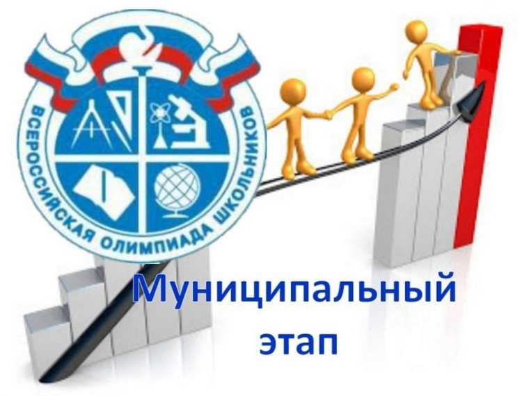 Итоги муниципального этапа Всероссийской олимпиады школьников -2024.